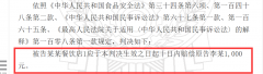 <b>铁运输法院发布了该案一审平易近事</b>